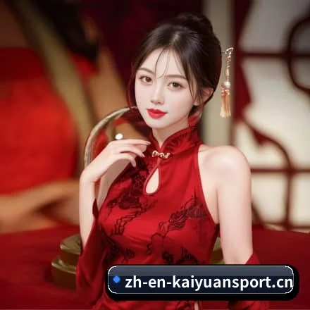开元体育 发展历程（Kaiyuan）